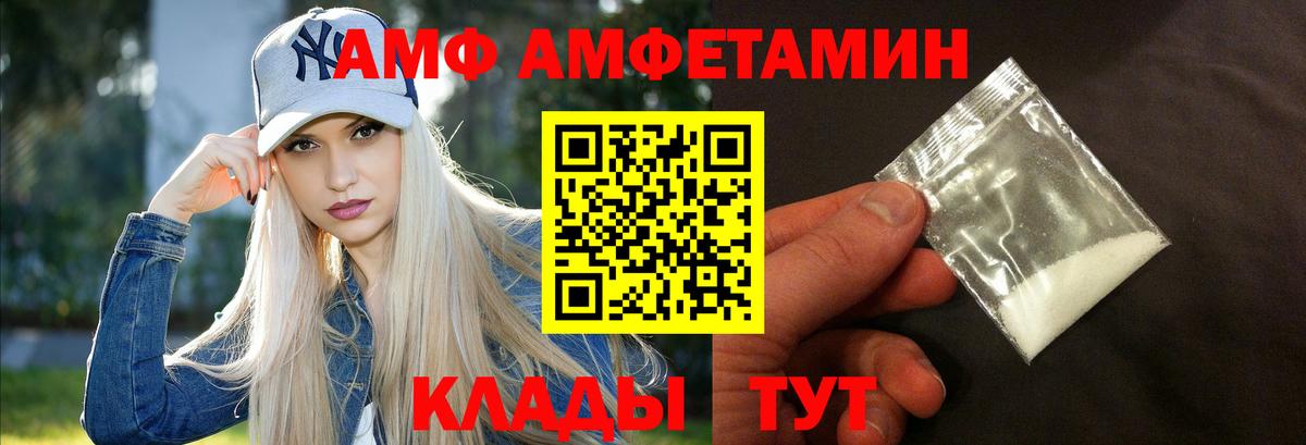 Amphetamine Premium Орёл