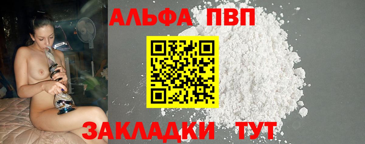 А ПВП кристаллы  Alpha PVP VHQ  Alpha PVP  Вход с VPN  Орёл  A-PVP мука 