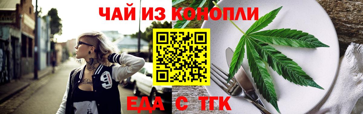 Орёл  Cannafood марихуана  Вход с VPN 