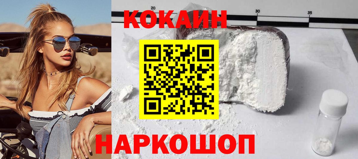 Орёл  COCAIN 97%  КОКАИН Колумбийский  Вход с VPN 