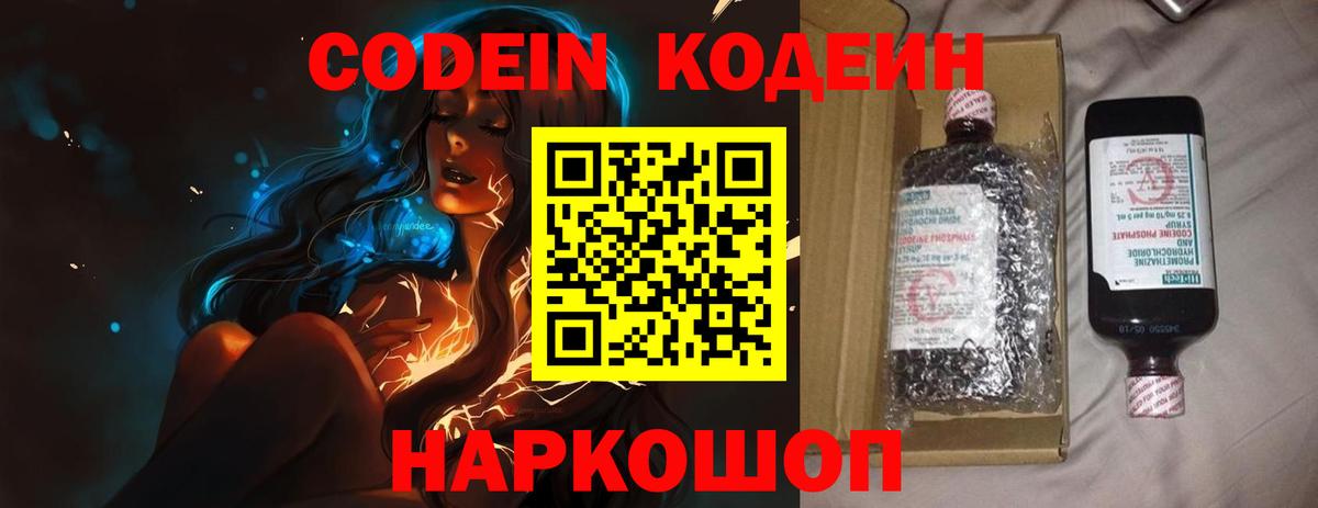 Орёл  где купить   Вход с VPN  Кодеиновый сироп Lean напиток Lean (лин)  Кодеиновый сироп Lean Purple Drank 