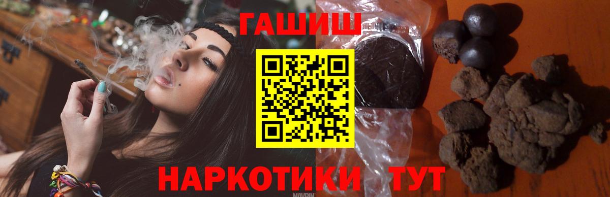 ГАШИШ  ГАШИШ Premium  Вход с VPN  Орёл 