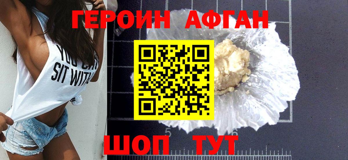 Орёл  Героин герыч  ГЕРОИН  Вход с VPN 