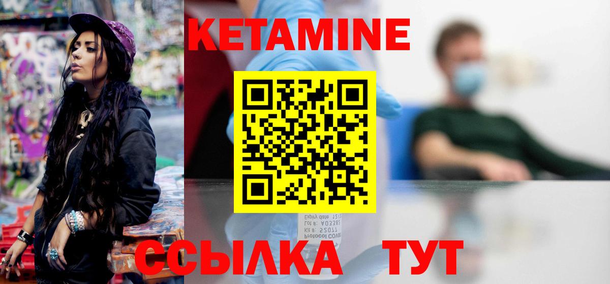 Орёл  Кетамин VHQ  Вход с VPN  КЕТАМИН VHQ 