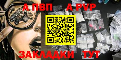 a pvp Славянск-на-Кубани