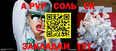 a pvp Славянск-на-Кубани