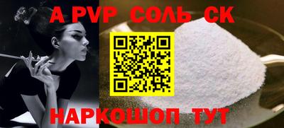 a pvp Славянск-на-Кубани