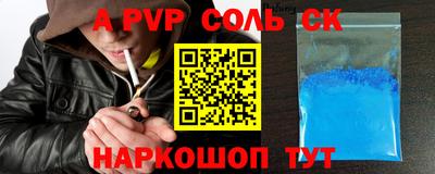 a pvp Славянск-на-Кубани
