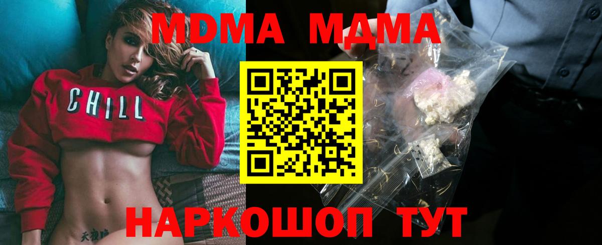 МДМА кристаллы Орёл