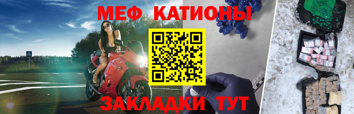 Меф  МЯУ-МЯУ 4 MMC  МЯУ-МЯУ VHQ  Вход с VPN  Орёл 