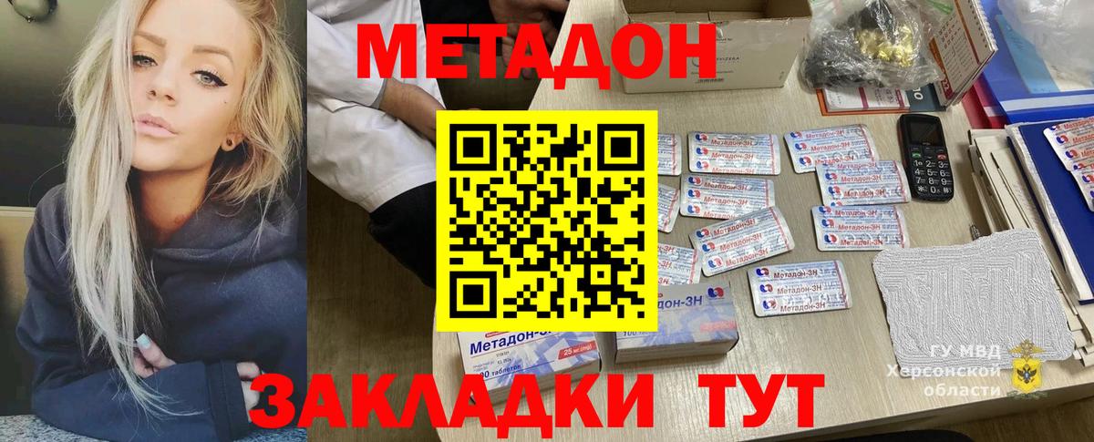 Метадон белоснежный Орёл
