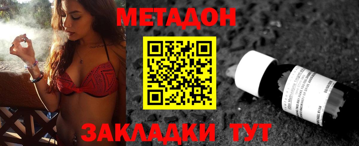 МЕТАДОН белоснежный  МЕТАДОН VHQ  Орёл  Вход с VPN 