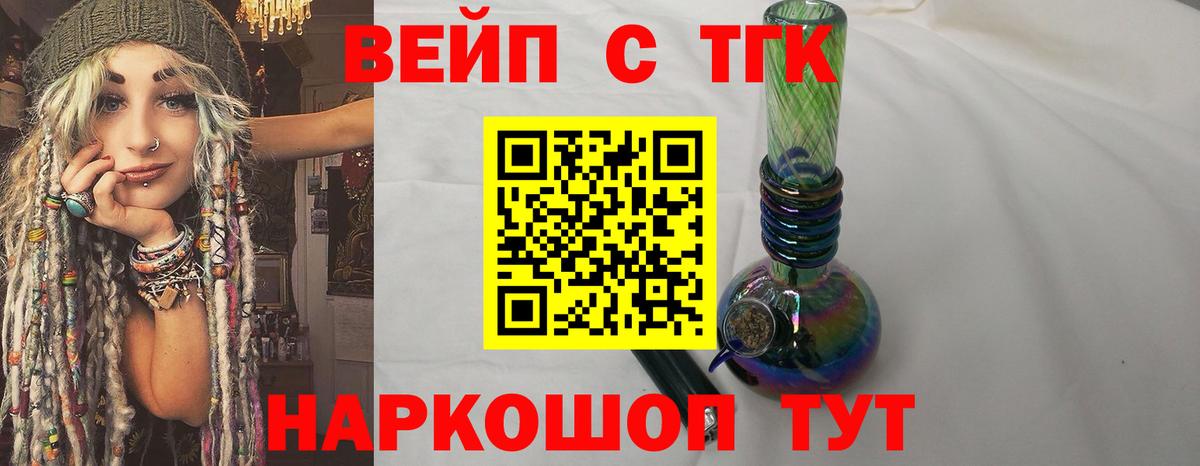ТГК гашишное масло Орёл