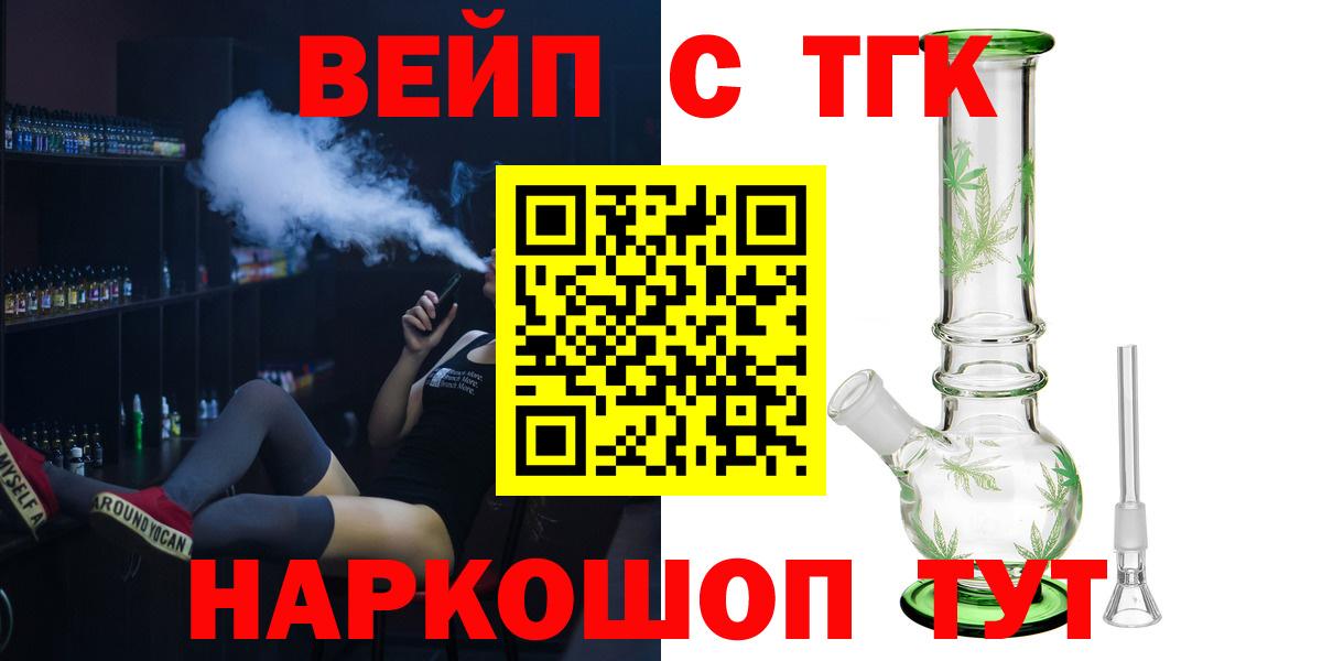 Дистиллят ТГК Wax  купить наркотик  Орёл  ТГК Wax  Вход с VPN 